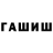 Канабис THC 21% Nabat Eliyeva