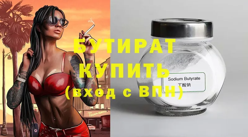 даркнет сайт  Котово  Бутират GHB 