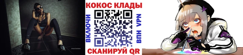 ОМГ ОМГ как зайти  Котово  Cocaine 99%  купить  