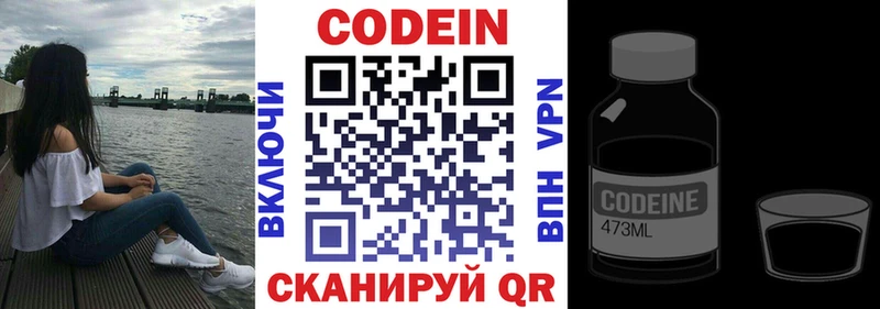 закладка  площадка телеграм  Кодеин Purple Drank  Котово 