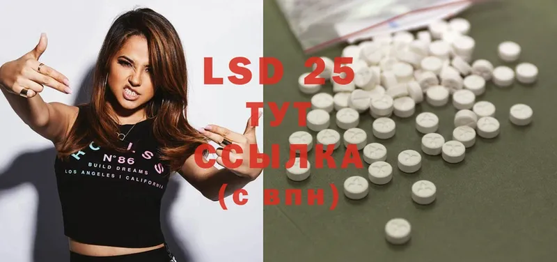 Лсд 25 экстази ecstasy Котово