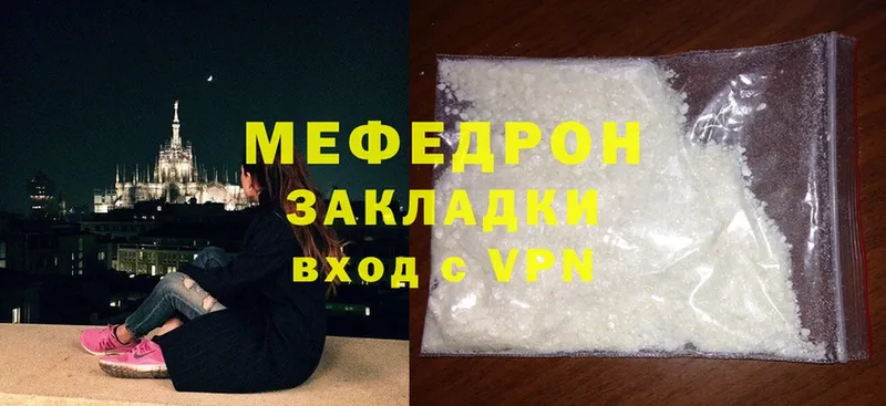 где можно купить наркотик  Котово  МЯУ-МЯУ mephedrone 