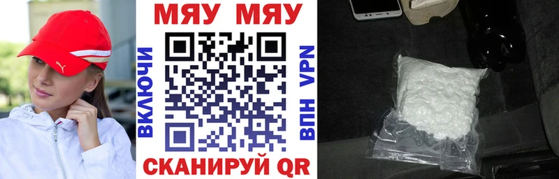 Мефедрон mephedrone  цены   Котово 